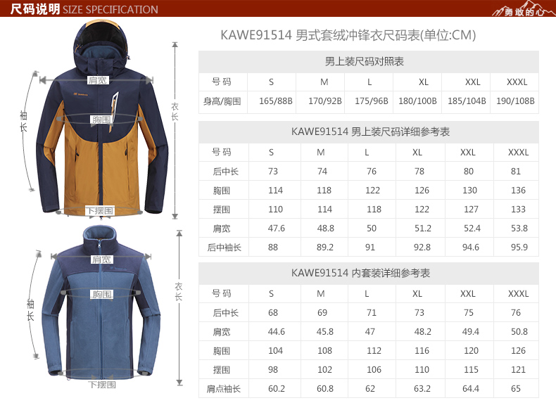 探路者2016秋冬新款户外男女情侣套绒冲锋衣kawe91514/kawe92515