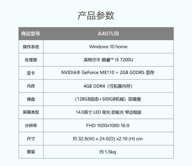 华硕顽石asusa407ub7200140英寸游戏办公学生轻薄本手提笔记本电脑