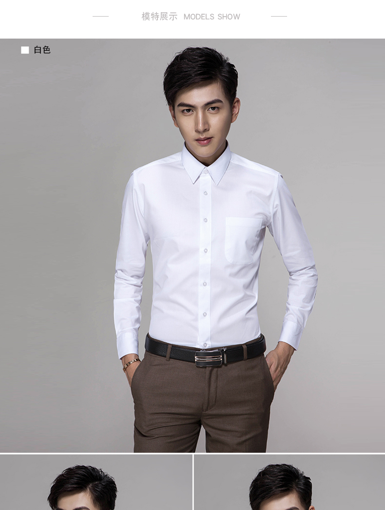 白色男士长袖衬衫免烫纯色西装打底村衫韩版商务修身正装衬衣定制