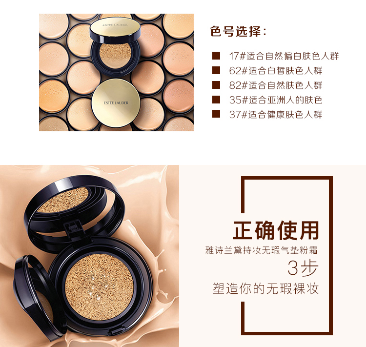 【苏宁超市】雅诗兰黛Estee Lauder持妆无暇气垫粉霜12g 17#(1W1 BONE)SPF30+/PA+++