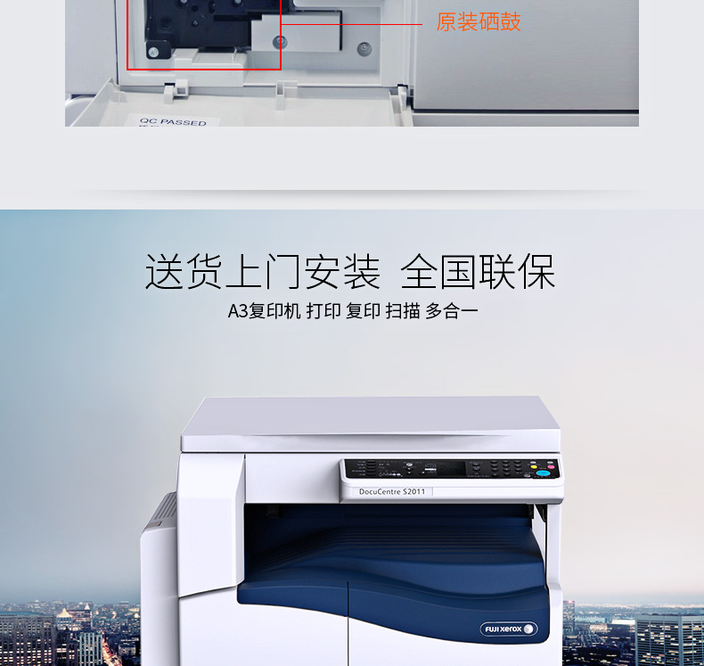 富士施乐S2110n/S2110NDA施乐a3激光打印机多功能一体机复印机替代s2011n 标配