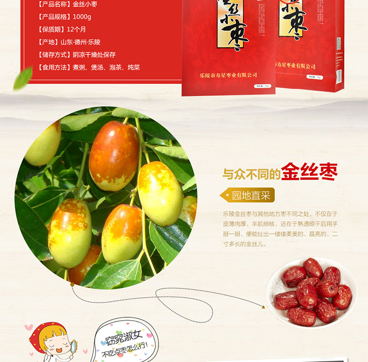 寿星山东乐陵金丝小枣红枣精装手提袋礼盒1000g双份