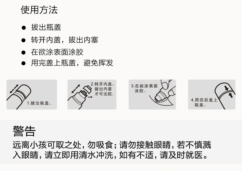 得力deli液体胶7302高粘度办公学习无色胶水pval材质蓝色包装50ml支