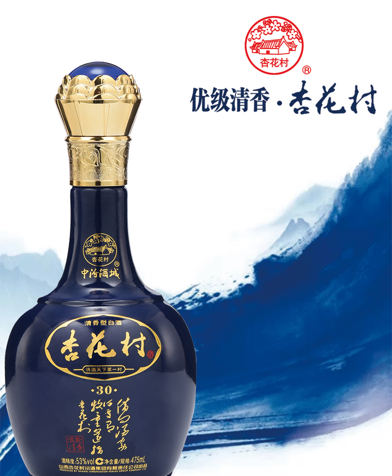 山西汾酒 杏花村30 53度 清香型 白酒 475ml*6瓶 整箱裝_歷史最低價格