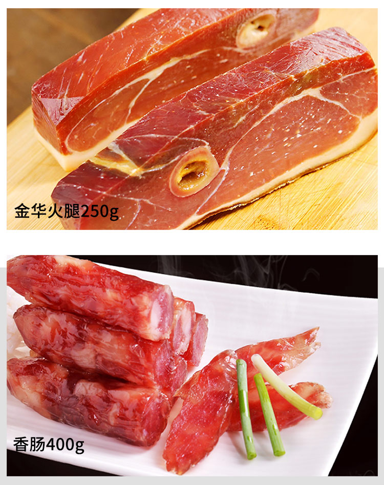 腿中王 金華火腿香腸熟食臘味禮盒1880g【價格 圖片 品牌 報價】-蘇寧