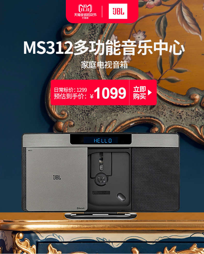 jblms312蓝牙无线组合cd音响迷你桌面台式家用hifi电视音箱