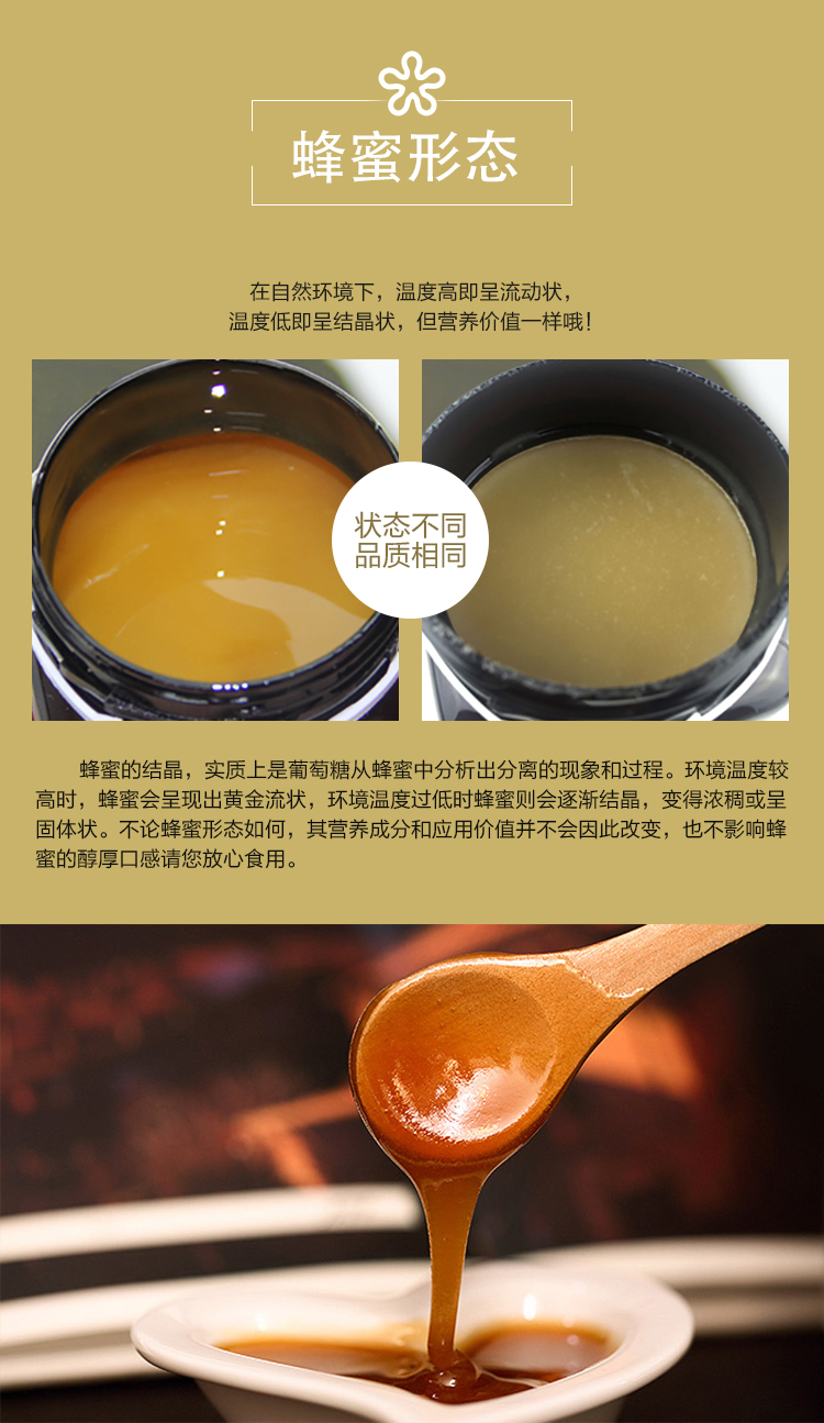 一苇农佳药花蜜500g罐装天然蜂蜜