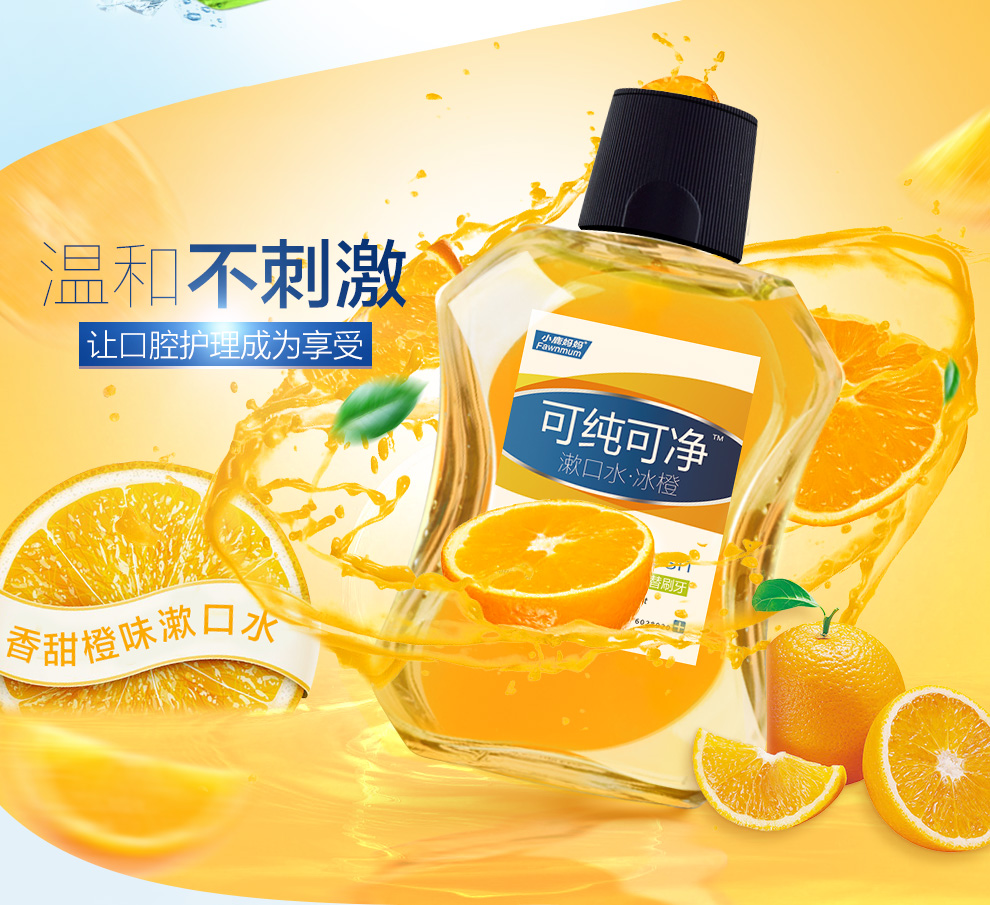 小鹿妈妈(fawn mum)漱口水/口喷 【3瓶共1500ml】小鹿妈妈漱口水除