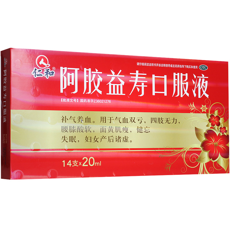仁和阿胶益寿口服液20毫升14支js
