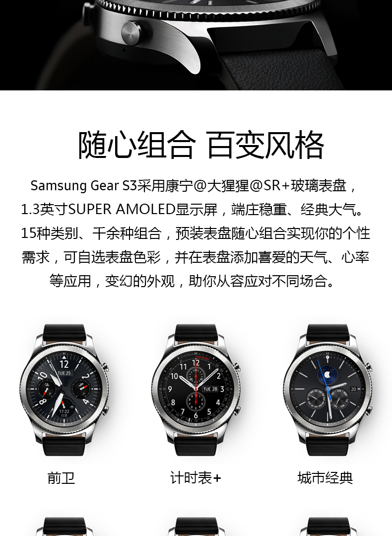 三星samsung赠品智能手表r760wirelesschargingdock表带