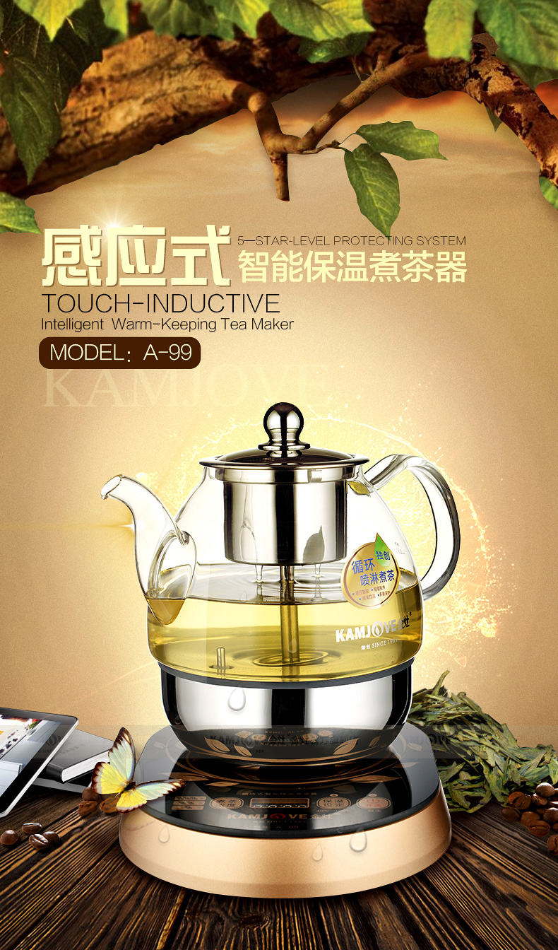 金灶感应式智能保温煮茶器a9908l