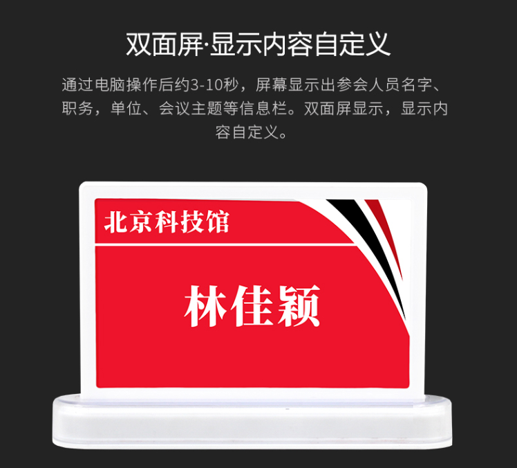 步频电子桌牌会议桌牌电子墨水屏桌牌