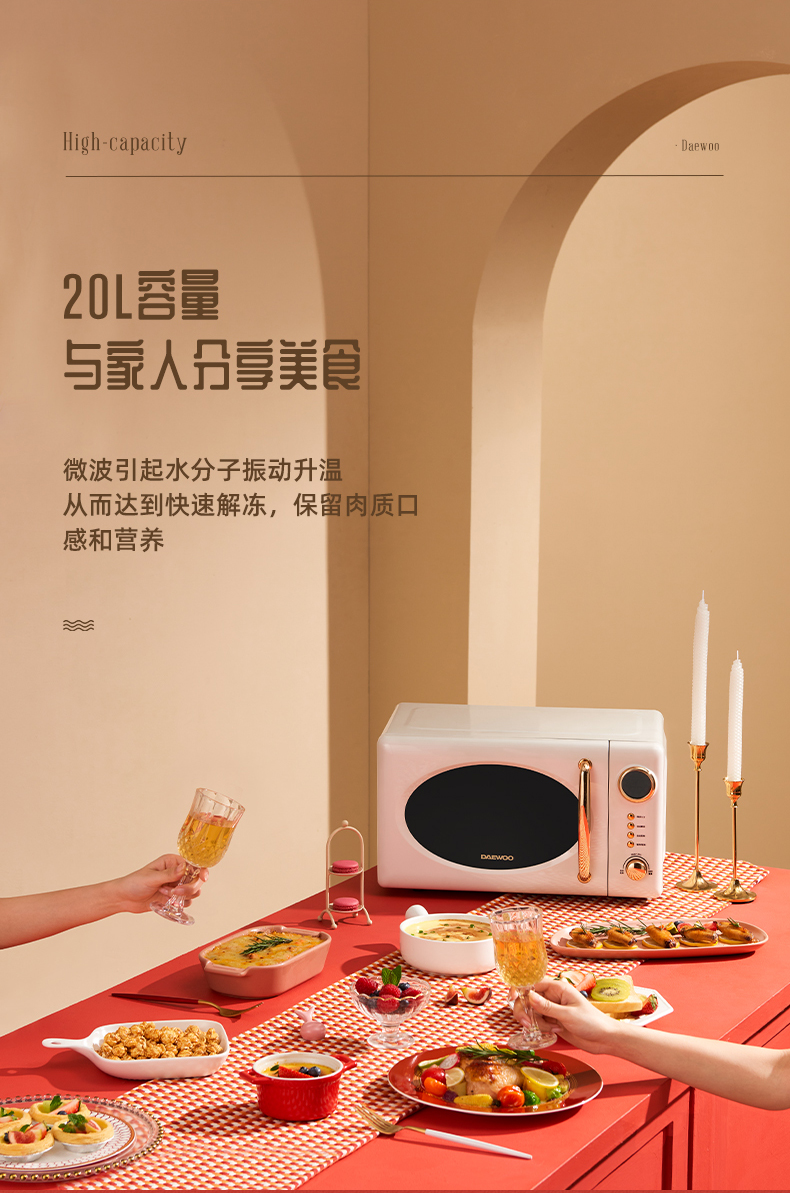 大宇(daewoo)厨房小家电wb02 大宇(daewoo) wb02 微波炉【价格 图片