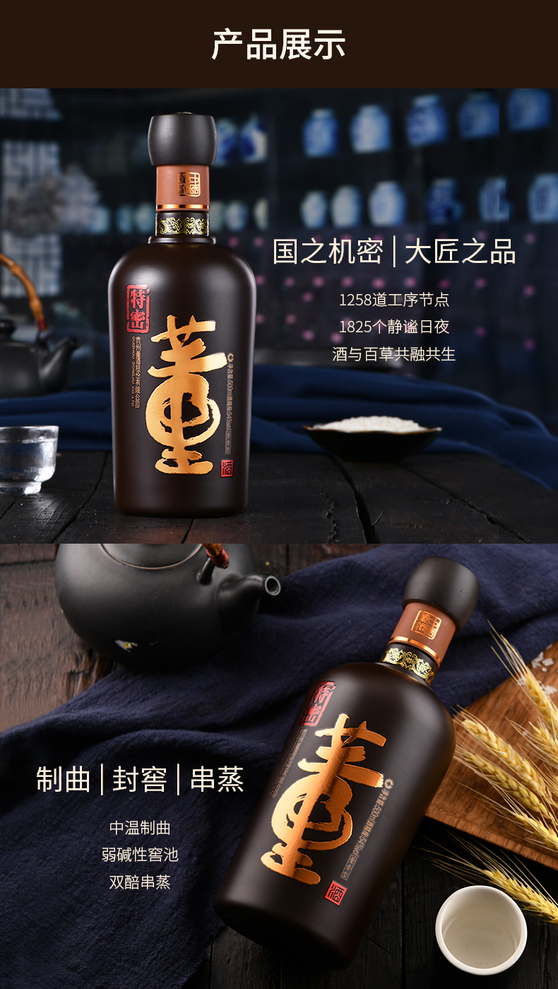 董酒特级国密54度500ml单瓶装董香型白酒纯粮固态酿造