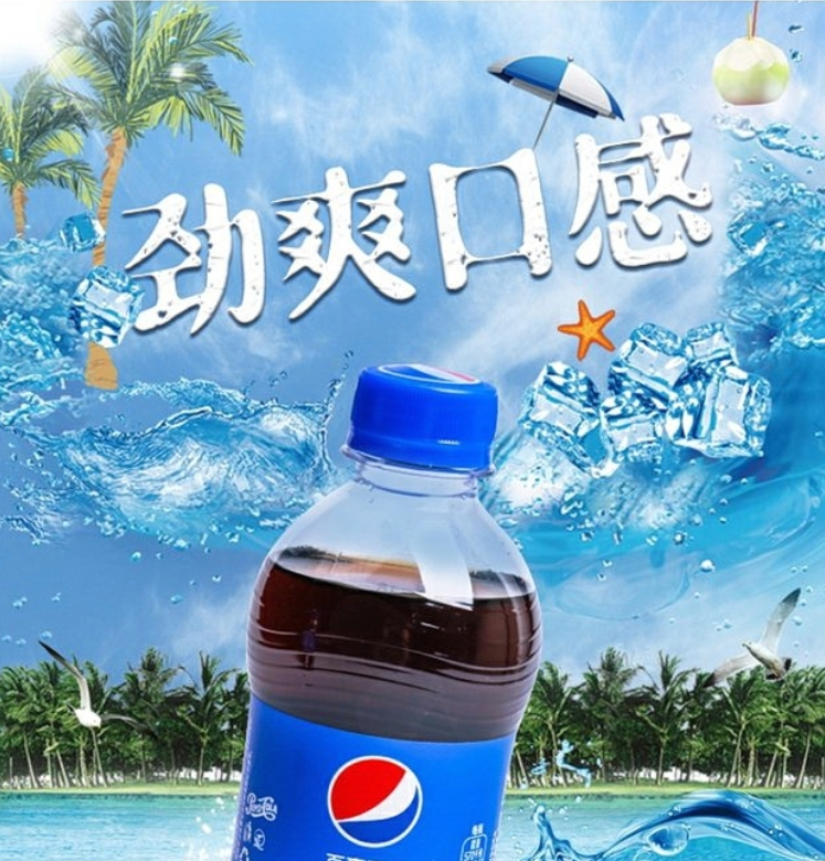 百事可乐300ml5瓶可乐小瓶碳酸饮料汽水