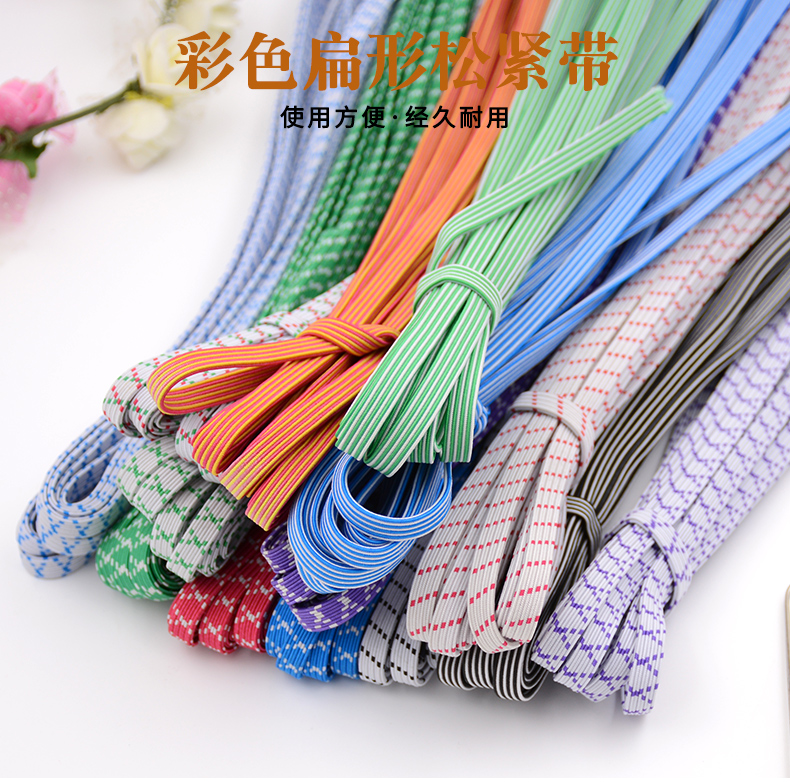 家用彩色宽扁松紧带橡皮筋裤腰带双层加厚弹力绳橡筋家用服装辅料