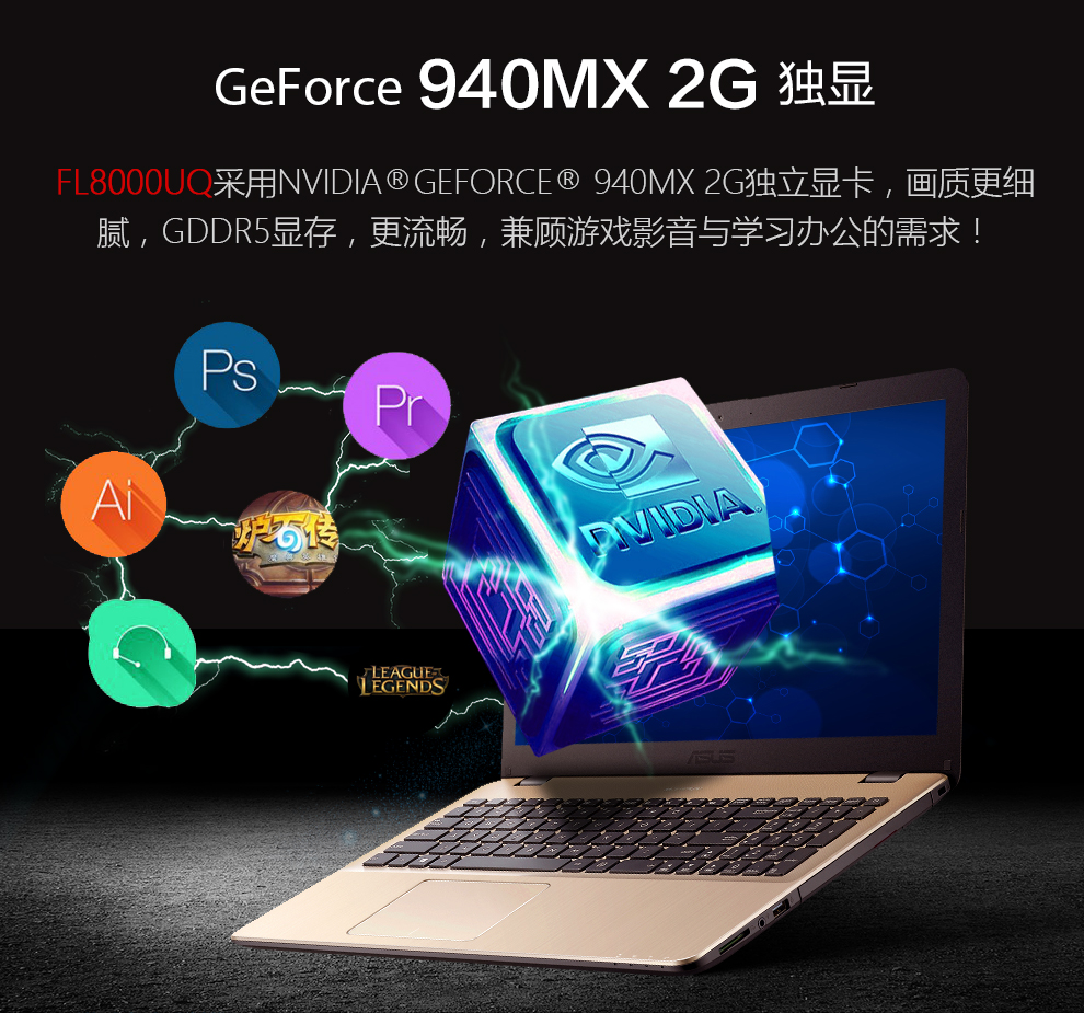 华硕asusfl8000un新华硕顽石游戏本i78550umx1504g1toffice2016红色