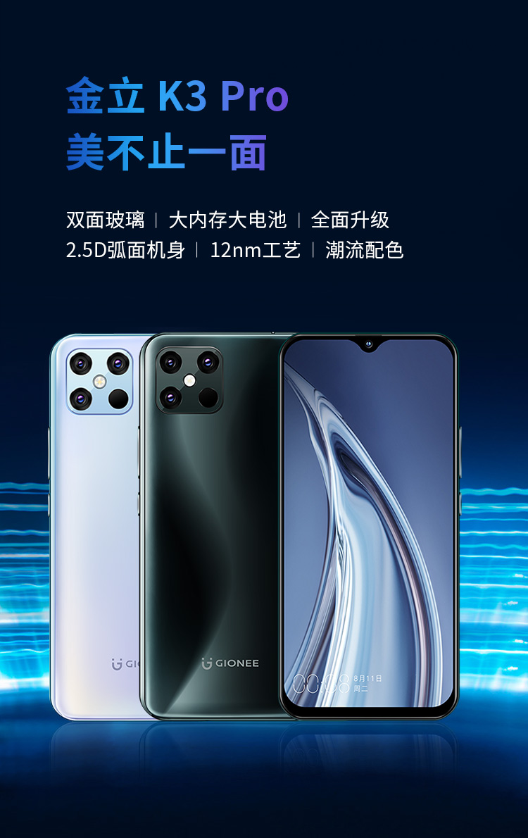 金立(gionee)手机金立 gionee k3 pro 金立 gionee k3 pro 6gb 128gb