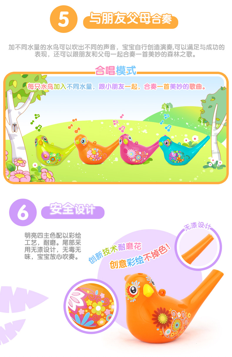 汇乐玩具（HUILE TOYS）彩绘水鸟 529 儿童玩具/口哨吹奏 塑料/（ABCD四色）颜色随机