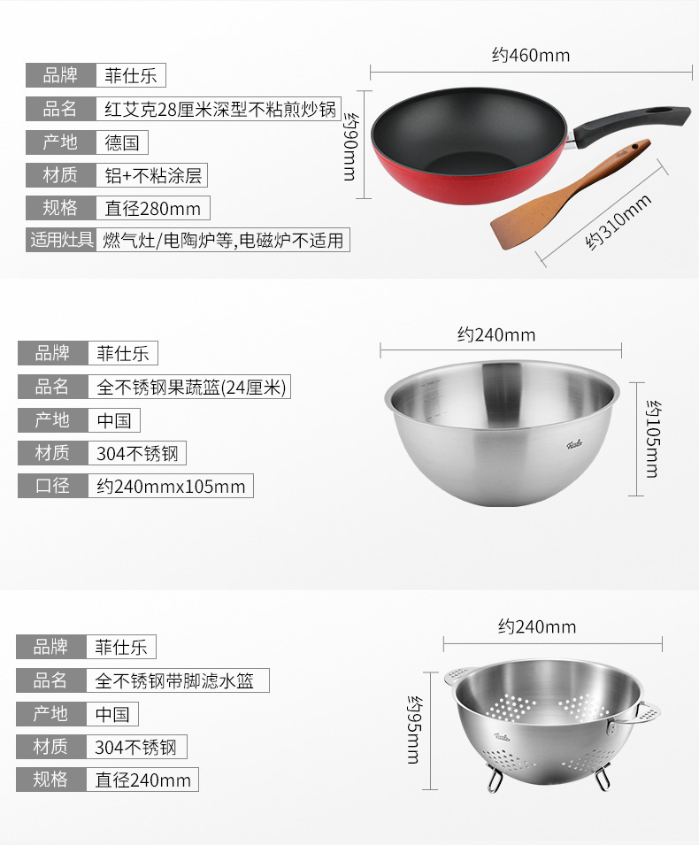 菲仕乐（fissler）锅具套组 TZ00000878 进口不粘炒锅煎锅厨房配件6件组