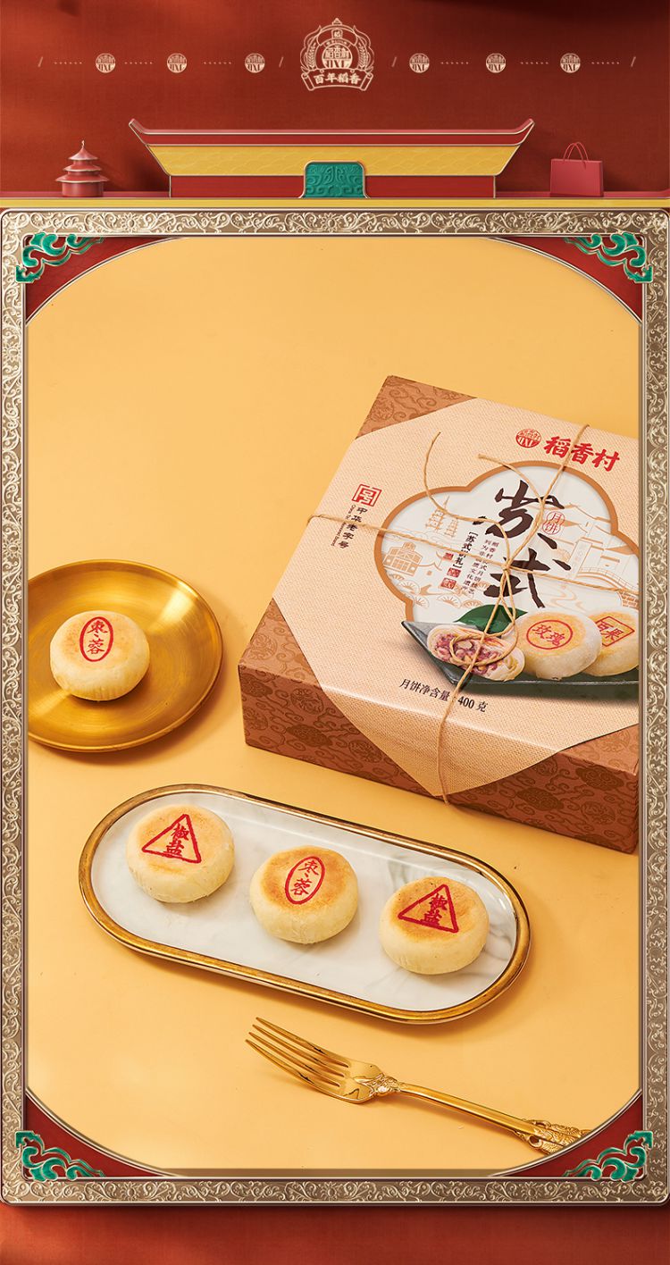 稻香村月饼logo图片
