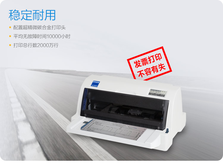 爱普生LQ-615KII 针式打印机 LQ-615K升级版 针式打印机（82列） 爱普生LQ-615KII 80列平推