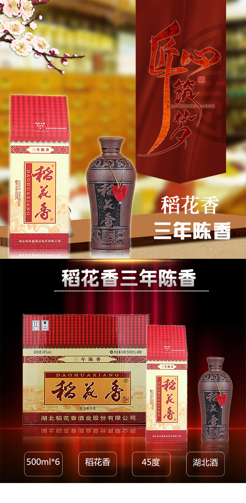 稻花香白酒价格(稻花香白酒价格表图片)