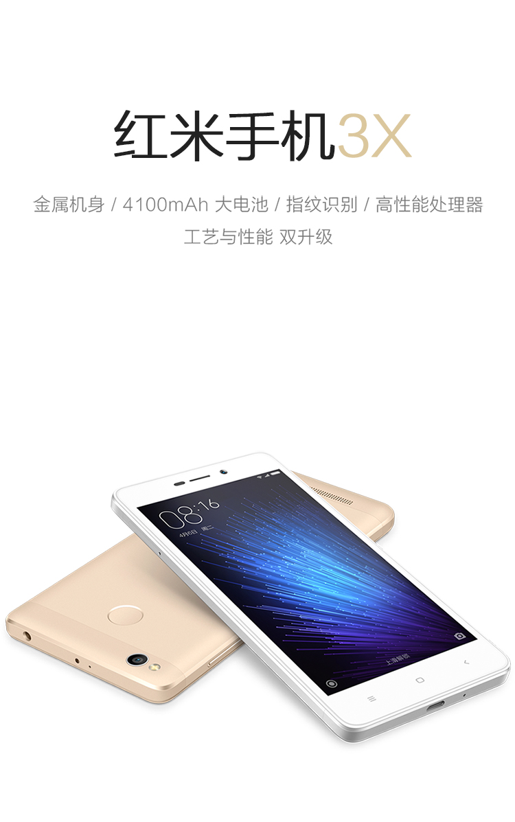 红米手机3x移动合约版2gb内存32gb经典金色