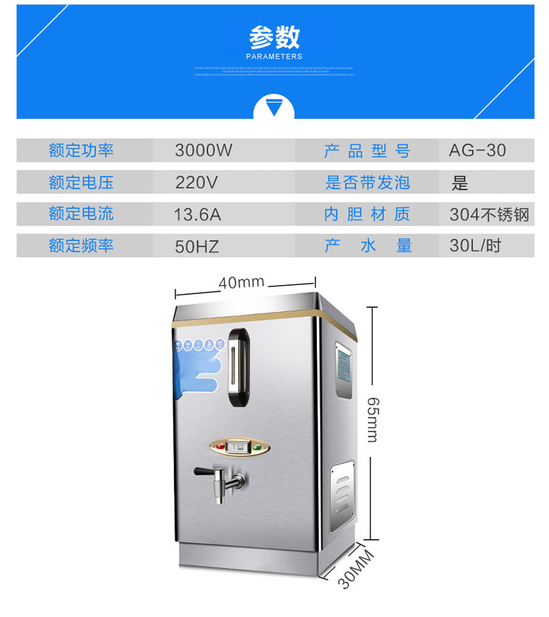 纳丽雅 全自动电热开水器不锈钢商用台式开水机 三十升发泡
