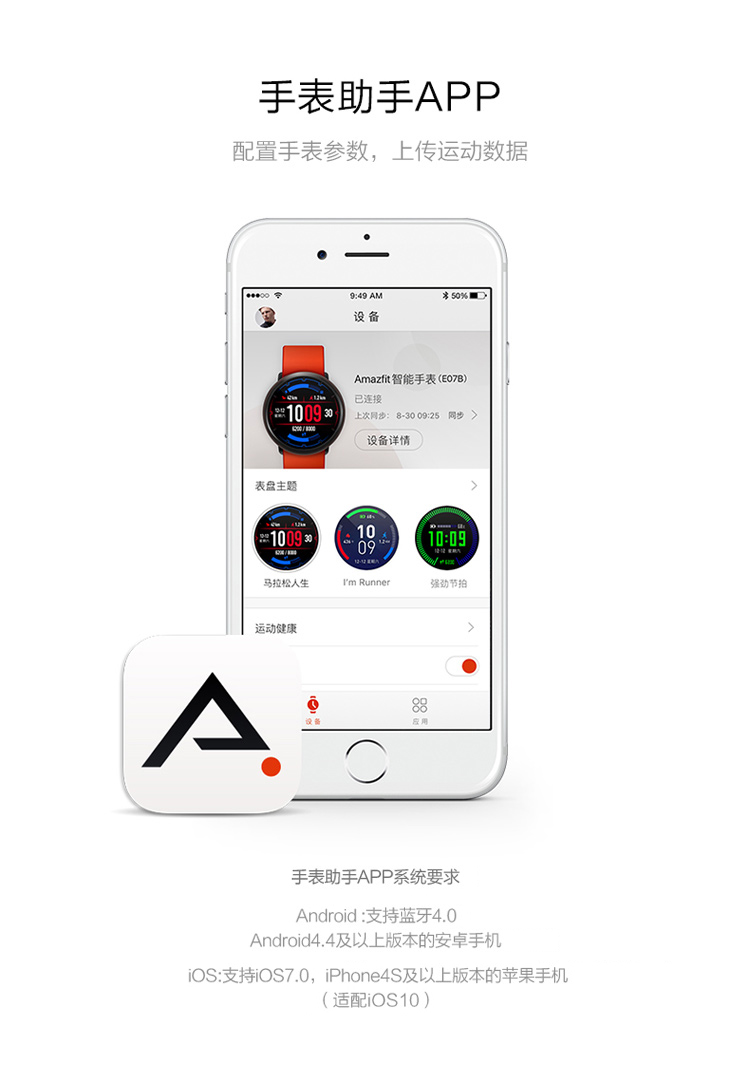 AMAZFIT 华米运动手表 智能手表 红色 A1602