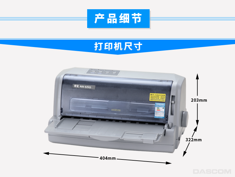 精选得实ar550钢制机架针式打印机票税控快递单连打发票打印机