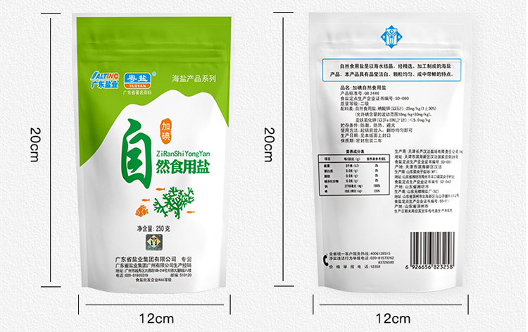 粵鹽(yueyan)加碘鹽精製鹽自然食用海中鹽250g調味品調味料調料