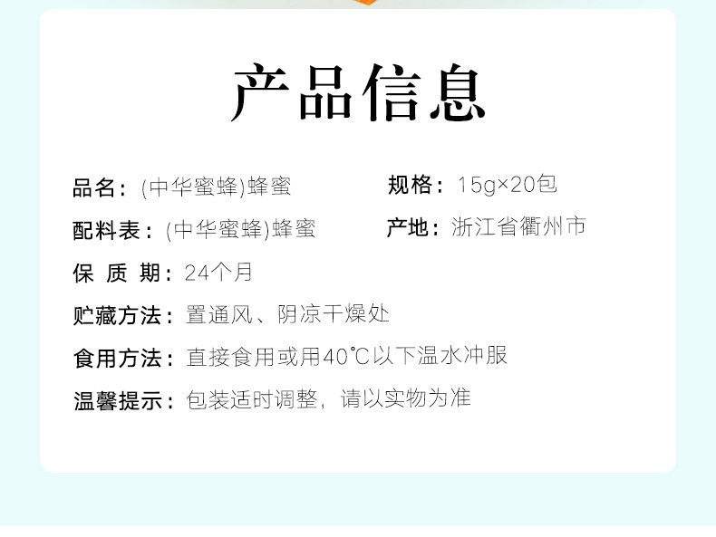 北京同仁堂中华蜂蜜蜂蜜15克20桶装