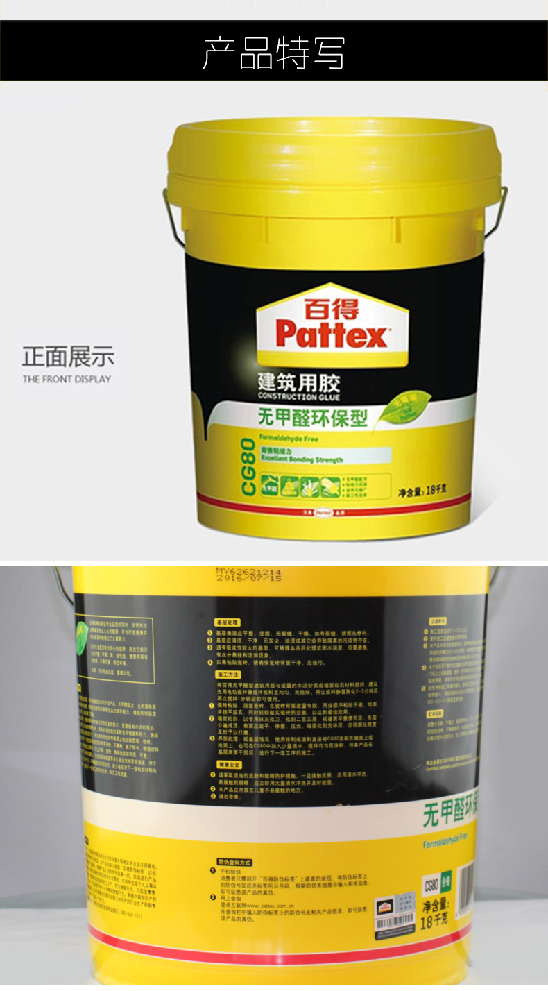 汉高百得内墙腻子mp20c 5包 汉高百得透明建筑用胶cg80 墙面找平 墙固