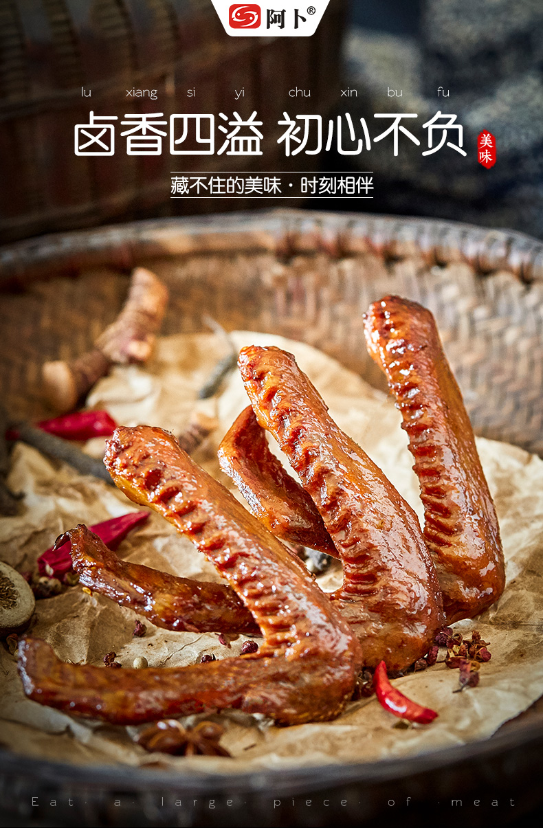阿卜卤味精武鸭翅72g香辣味武汉特产精武风味休闲零食