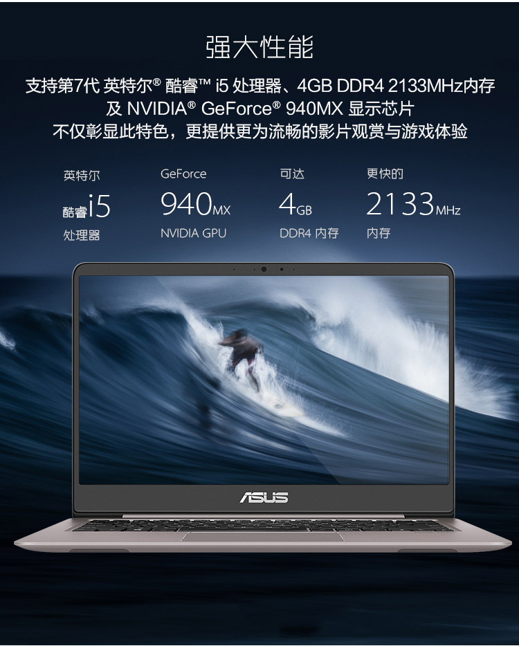 【华硕(asus)笔记本u4000uq7200-0c4axyq2x20】 华硕(asus)灵耀u 14.