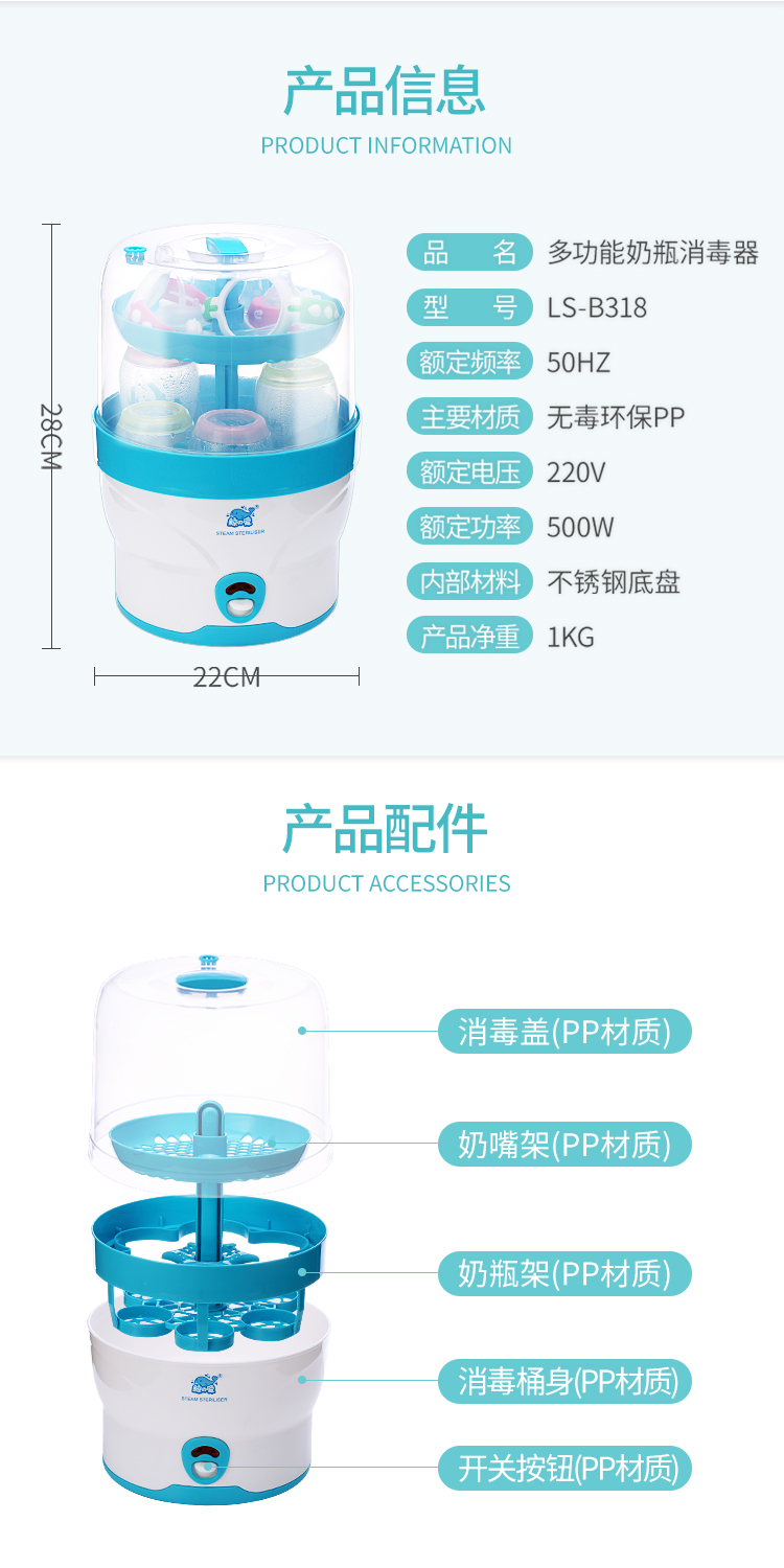 鲸之爱婴儿奶瓶消毒器多功能宝宝消毒锅儿童消毒柜蒸汽杀菌防干烧LS－B318