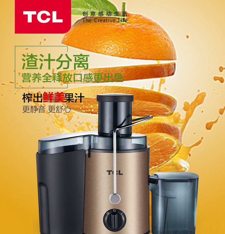 tcl搅拌机黑曜石多功能榨汁机tm-jm30hz1 4台/箱