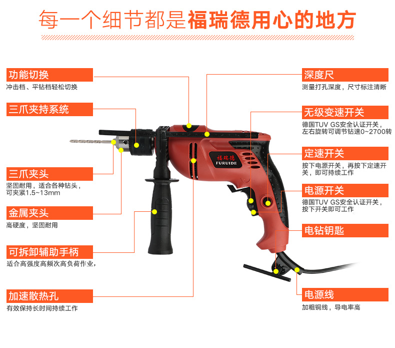 冲击钻 福瑞德电钻工具套装手电钻手枪钻冲击