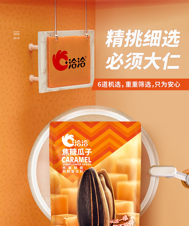 洽洽芝士味瓜子恰恰坚果炒货葵花籽休闲小吃98g