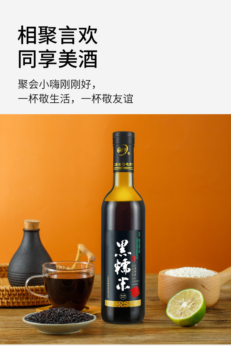 黑糯米酒2瓶装甜酒正宗江西老字号米酒14度350ml【价格 图片 品牌