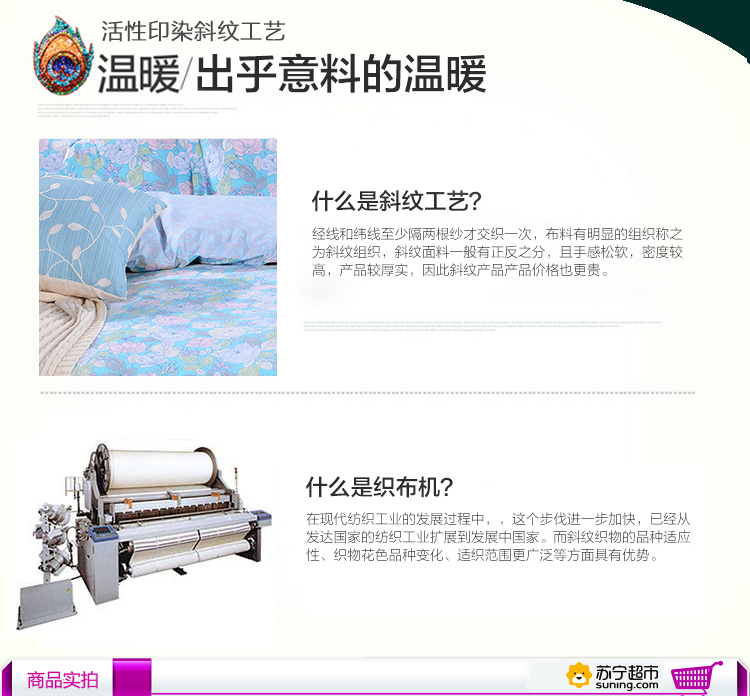 北极绒家纺 纯棉四件套全棉床品套件床上用品床单被套 舒适 双人件套 2.0*2.3m 花音