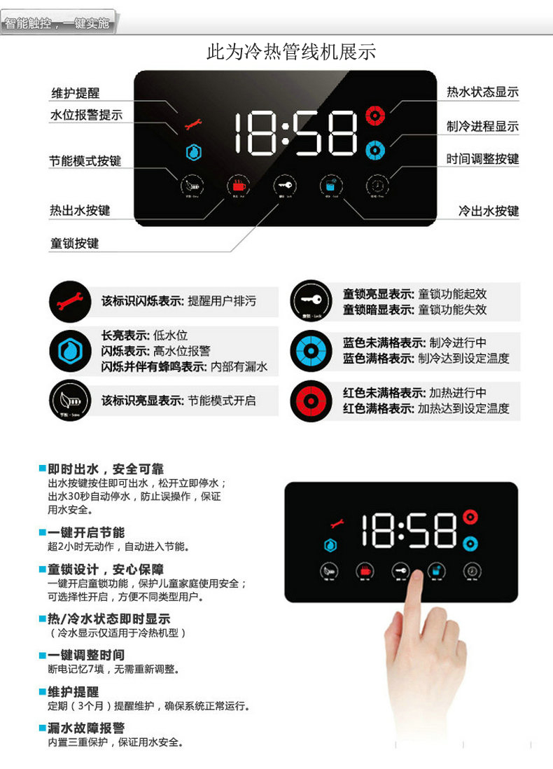 3m热饮机管线机智能触控饮水机 热水机 hws-ct-hc冷热型