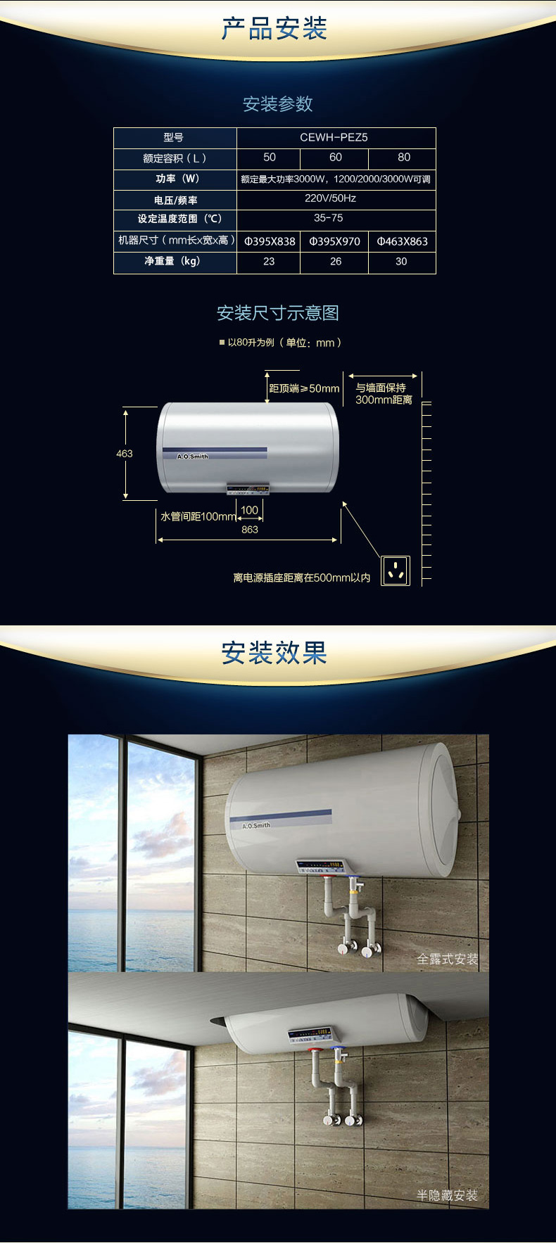 ao史密斯50升电热水器cewh50pez5双棒速热4倍增容无线遥控