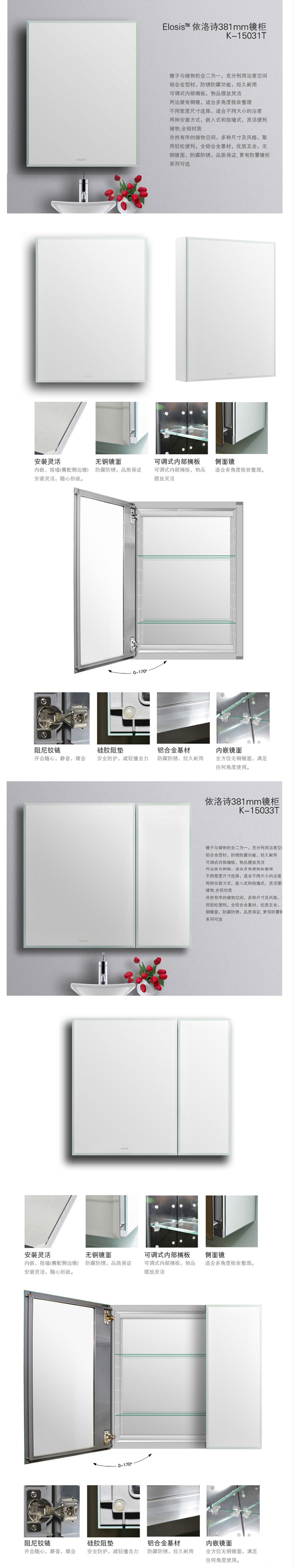 重量:1千克安装方式:挂墙式材质:材质型号:依洛诗镜柜品牌:科勒