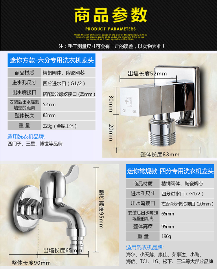 超級新品 潛水艇全自動滾筒洗衣機水龍頭全銅西門子海爾專用單冷4/6分