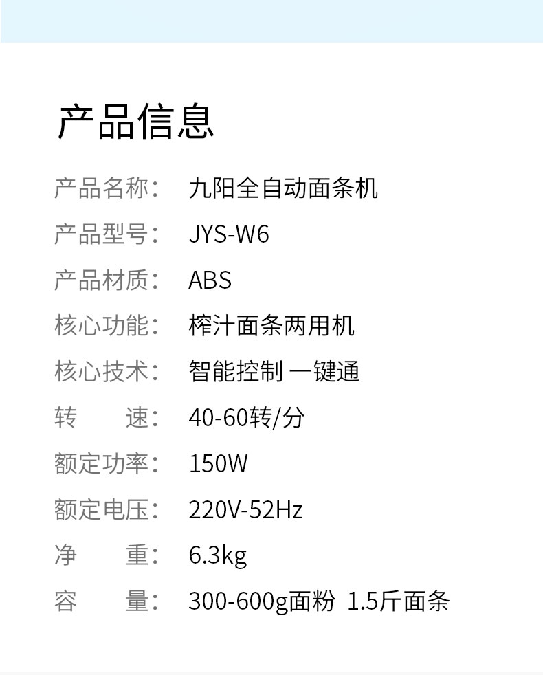 九阳joyoung面条机jynw6全自动出面一机两用可榨汁饺子皮功能果汁机