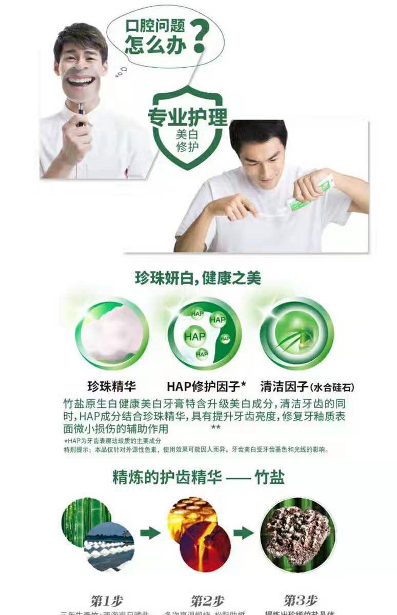 苏宁超市自营 lg生活健康竹盐原生白牙膏145g