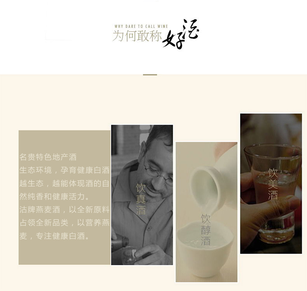 【沽白酒】 【沽源甄选】沽酒金莜12号500ml燕麦酒粮食酿造国产白酒42