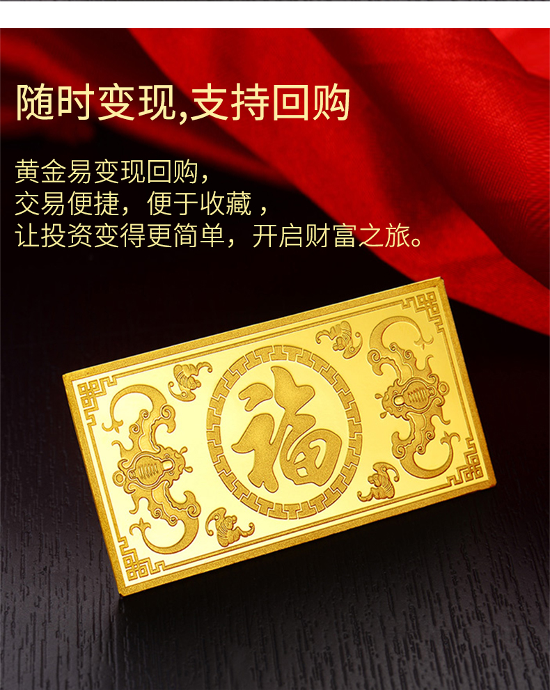 中银金行50g投资金条9999足金投资金砖黄金金块送礼支持回购